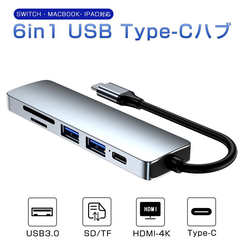 Type-C ドッキングステーション USB ハブ USB C ハブ 6ポート ６in１