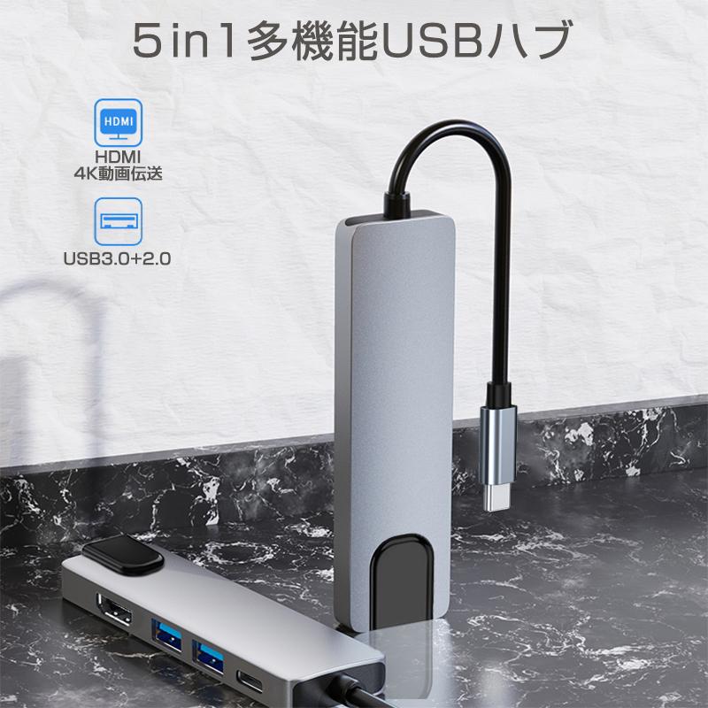 USB C ハブ USB Cドック 5in1ハブ ドッキングステーション 変換アダプター PD充電対応 PD急速充電4K HDMI出力 高解像度 高画質 USB3.0ポート USB2.0ポート｜slub-shop｜02