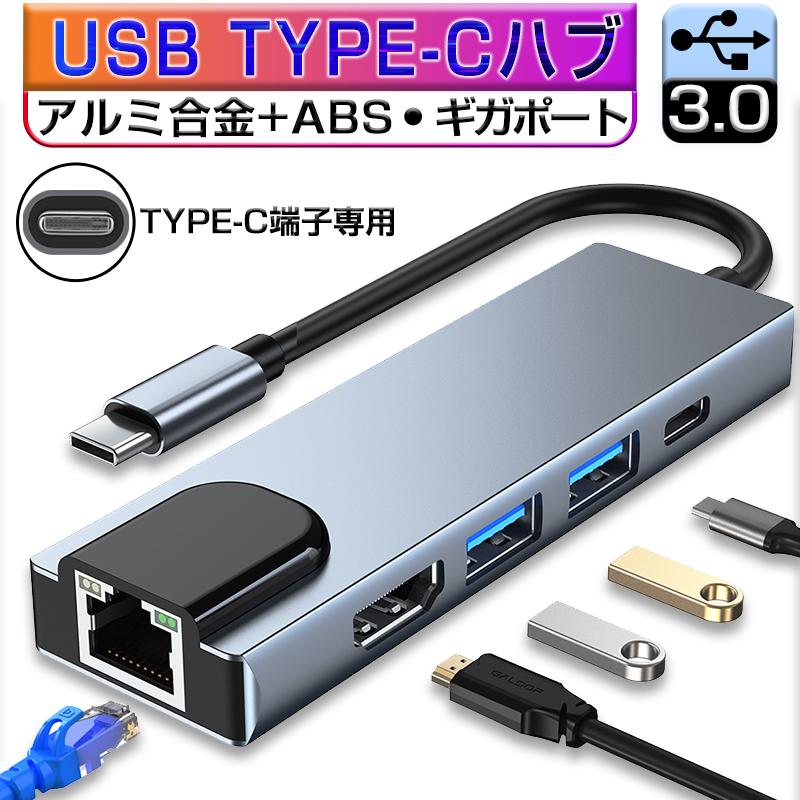 USB C ハブ USB Cドック 5in1ハブ 有線LAN イーサネット 変換アダプター 多機能 変換アダプター PD充電対応 超スリム  持ち運び便利 防熱強化 汎用性 :slub-996a2:SLUB-ショップ - 通販 - Yahoo!ショッピング