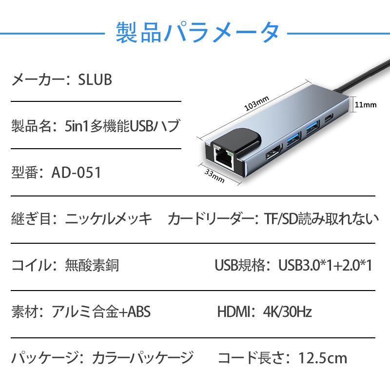 USB C ハブ USB Cドック 5in1ハブ 有線LAN イーサネット 変換アダプター 多機能 変換アダプター PD充電対応 超スリム 持ち運び便利 防熱強化 汎用性｜slub-shop｜21