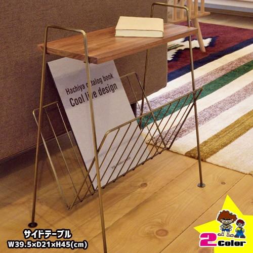 サイドテーブル マガジンラック付き おしゃれ 収納棚 シンプル 棚