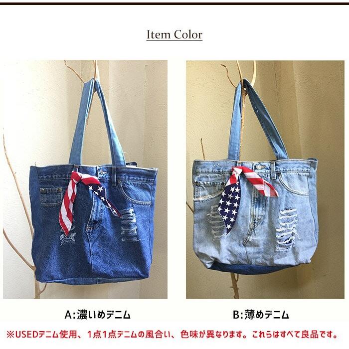 トートバッグ デニム デニムトート 星条旗 ダメージデニム アメリカン