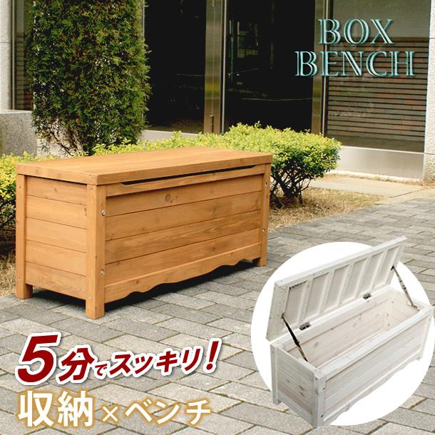 ベンチ 収納 木製 ボックス収納 ボックスベンチ おしゃれ 室外 ガーデンベンチ 北欧 :bb-w90:smack-zakka - 通販 - Yahoo !ショッピング