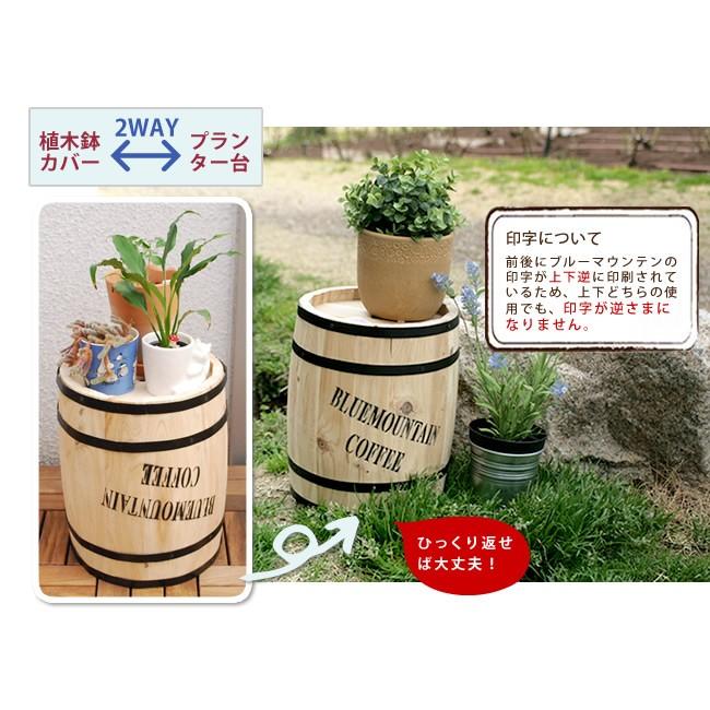 木製樽 2個組 コーヒー樽 プランター 植木鉢 収納ボックス 大小セット