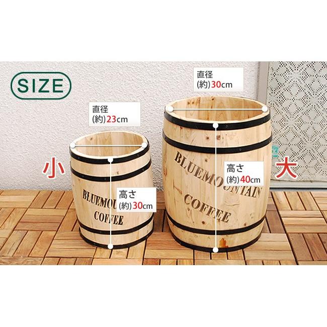 木製樽 2個組 コーヒー樽 プランター 植木鉢 収納ボックス 大小セット