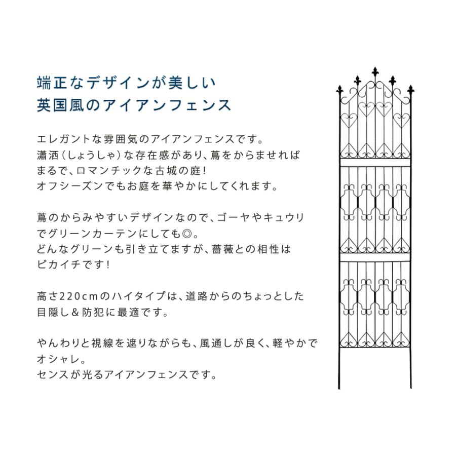 フェンス 4枚組 おしゃれ ガーデンフェンス エレガント 柵 アイアンフェンス 220 ハイタイプ 園芸｜smack-zakka｜05