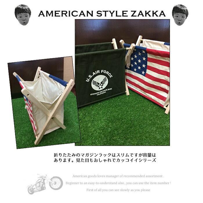 星条旗】アメリカンカントリー雑貨 マガジンラック 【公式通販】