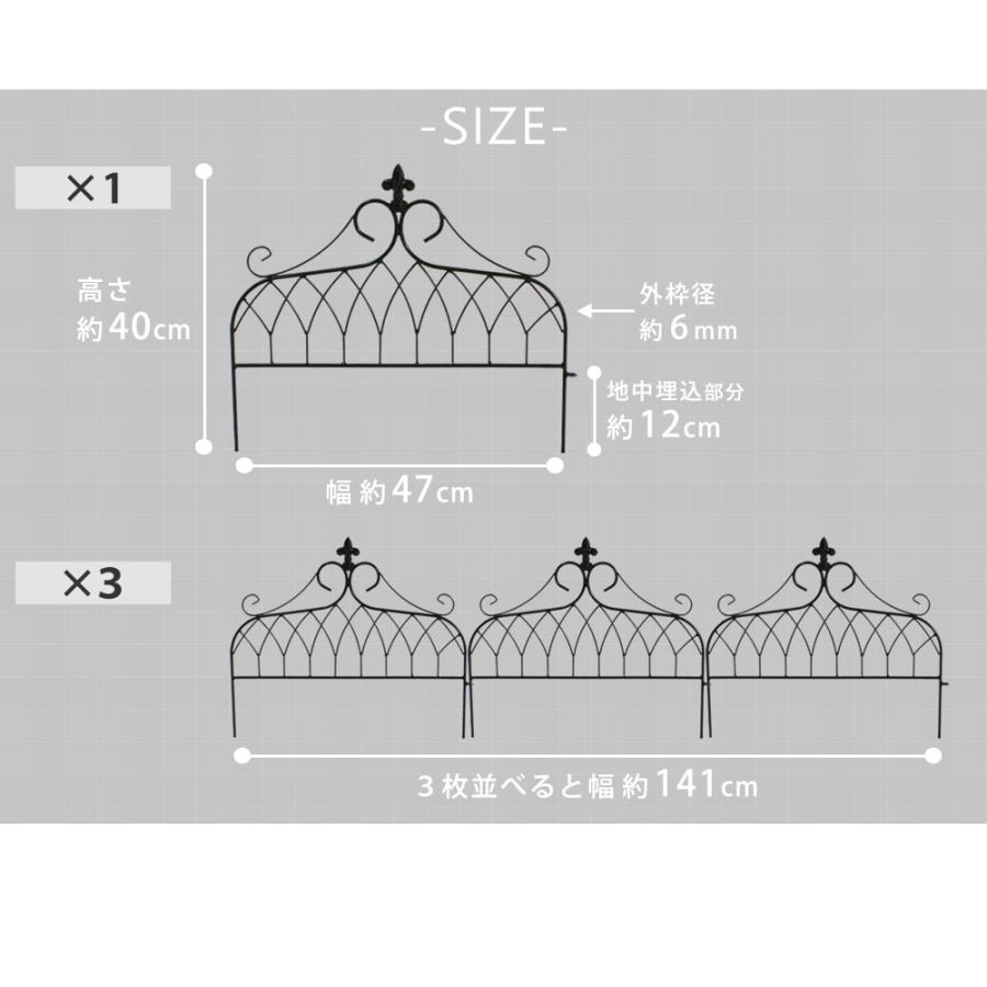 ミニフェンス 3枚組 おしゃれ アイアンフェンス ガーデンフェンス ミニ 花壇 おしゃれ 北欧 ガーデニング diy｜smack-zakka｜12