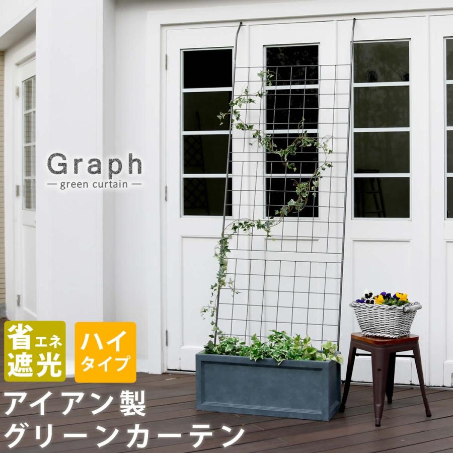 グリーンフェンス 園芸支柱 フェンス グリーンカーテン アイアン グリーンフェンス 園芸支柱 フェンス グリーンカーテン アイアン