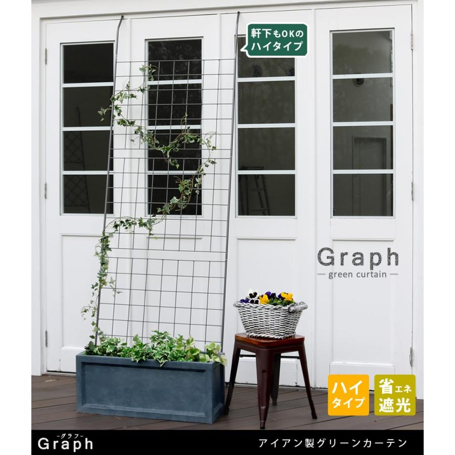 グリーンフェンス 園芸支柱 フェンス グリーンカーテン アイアン