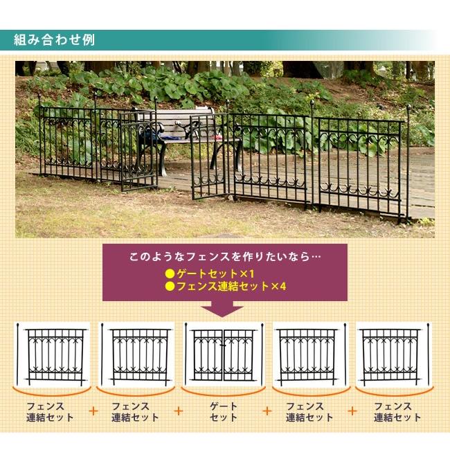 アイアンゲートセット ブラック系 フェンス 間仕切り ゲート（426） ゲート ゲートセット 柵 外構 アイアンゲート 庭 おしゃれ