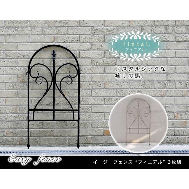 フェンス 3枚組 アイアンフェンス 花壇フェンス 柵 園芸 ガーデン