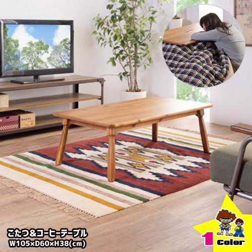 テーブル こたつテーブル コーヒーテーブル 木製 リビング こたつ おしゃれ 北欧 薄型ヒーター Kt104 Smack Zakka 通販 Yahoo ショッピング