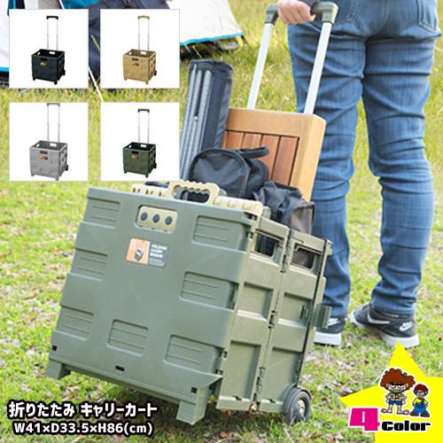 キャリーカート おしゃれ キャリーワゴン 折りたたみ コンパクト ミリタリー アウトドア カート Lfs35 Smack Zakka 通販 Yahoo ショッピング