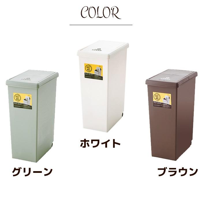 ゴミ箱  ダストボックス 45L スライドペール おしゃれ  分別 45リットル AS｜smack-zakka｜05