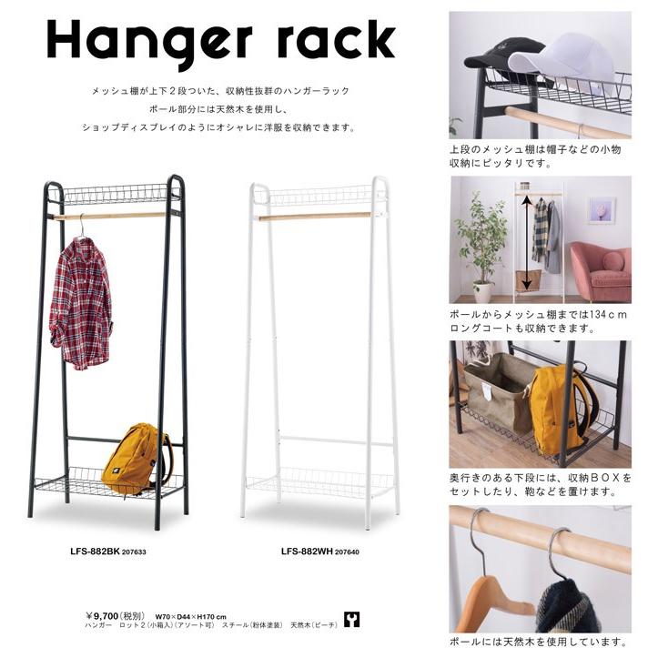 シングルラック ハンガーラック おしゃれ 衣類収納 ラック 洋服掛け AS