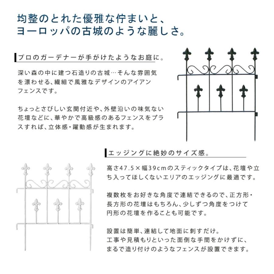 フェンス アイアン おしゃれ アイアンフェンス クラシック  スティックタイプ　8枚組｜smack-zakka｜02