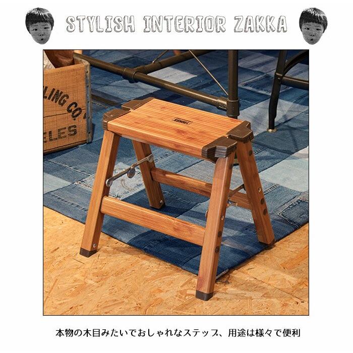 踏み台 脚立 折りたたみ アルミ 木目調 おしゃれ 軽量 ステップ台