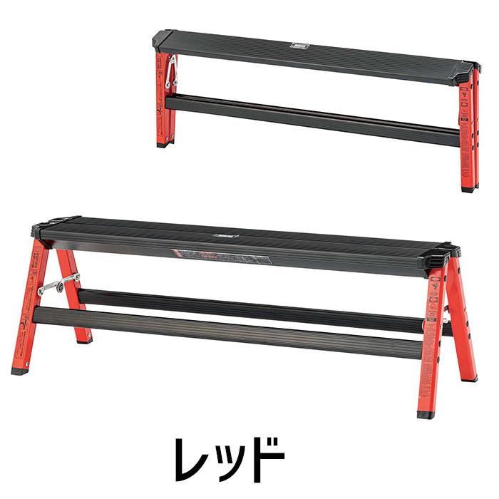 足場台 アルミ 脚立 ワイド ベンチ 折りたたみ おしゃれ 軽量 ステップ