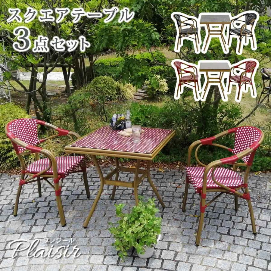 ガーデンテーブル 3点セット テーブル チェア おしゃれ 北欧風 屋外