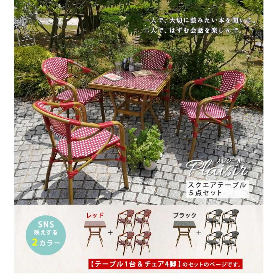 ガーデンテーブル 5点セット テーブル チェア おしゃれ 北欧風 屋外