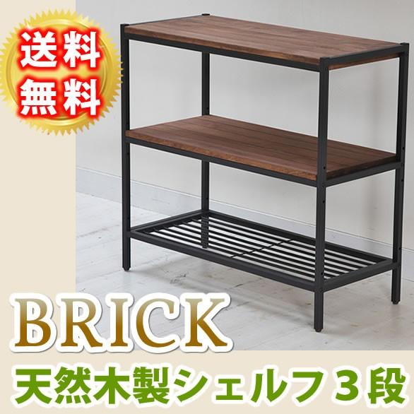 3段 棚 オープンシェルフ 木製 物置 おしゃれ3段 本棚 オープンラック