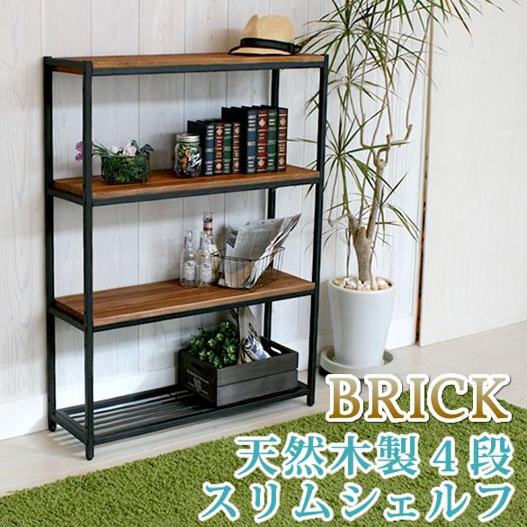 オープンシェルフ 木製 アイアン 書物棚 仕合わせ シェルフ 4段 明けひろげ仕合わせ 格好のいい 納める 分かりやすい 小物棚 リビング