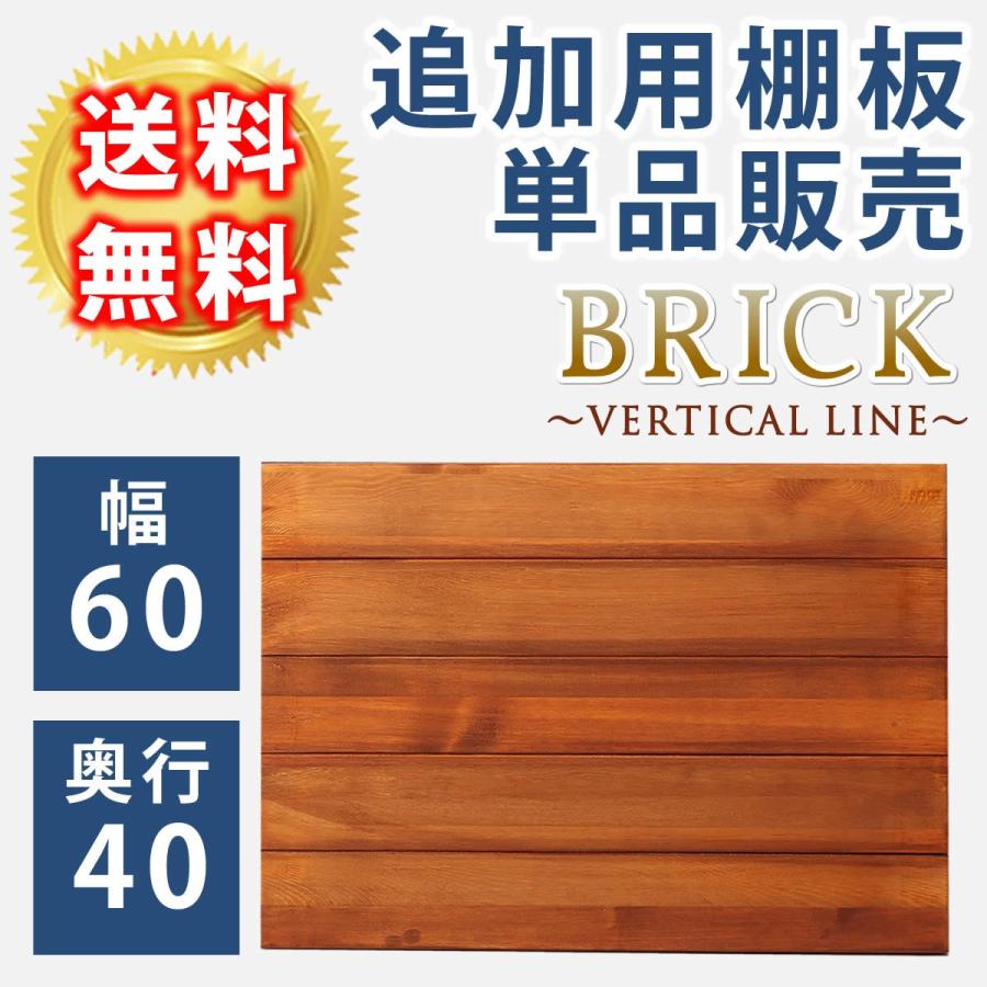 追加用棚板 60 40 1枚 木製 Diy ラック 棚 おしゃれ オープンシェルフ 本棚 収納 Pru T6040 Smack Zakka 通販 Yahoo ショッピング