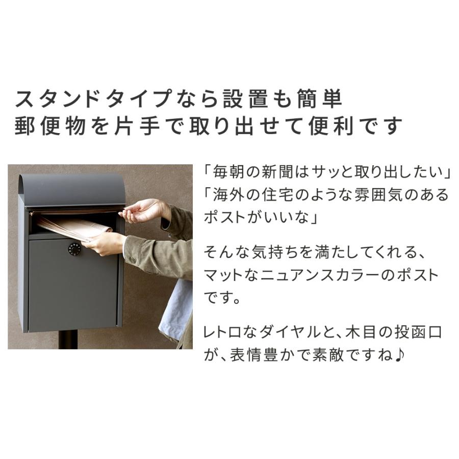 スタンドポスト おしゃれ 鍵付き メールボックス 郵便受け BOX 置き型 自立型 ダイヤルロック 鍵 郵便 おしゃれ｜smack-zakka｜09