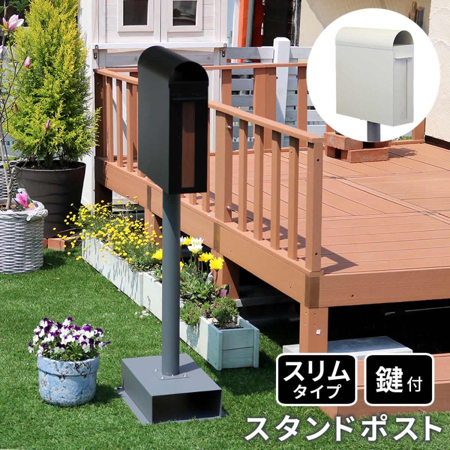 ポスト スタンド型 鍵付き 置き型 自立式 ダイヤル式 おしゃれ