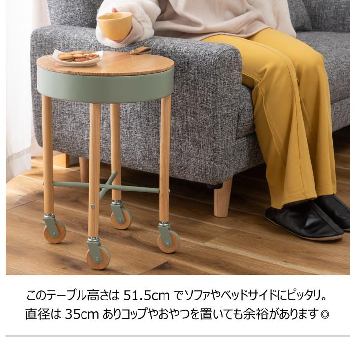 サイドテーブル 収納付 キャスター 円形テーブル おしゃれ 北欧 ナイト