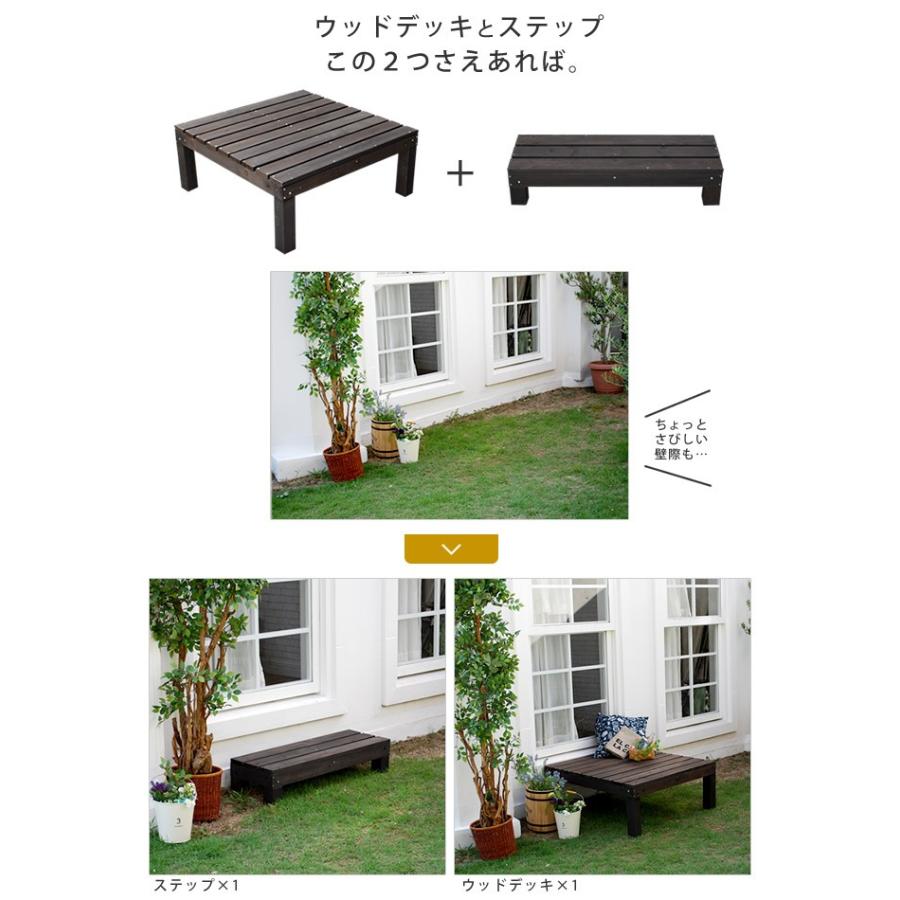 ウッドデッキ セット 縁台 木製 庭 おしゃれ 90 90 デッキ 3個 ステップ1個 モダン Sdkit9090 3pstp Dbr Smack Zakka 通販 Yahoo ショッピング