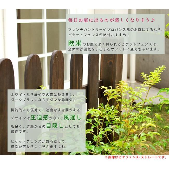 木製ガーデンフェンス  （  Ｕ型 フェンス 単品販売 ） おしゃれ 北欧 木製 外構｜smack-zakka｜04