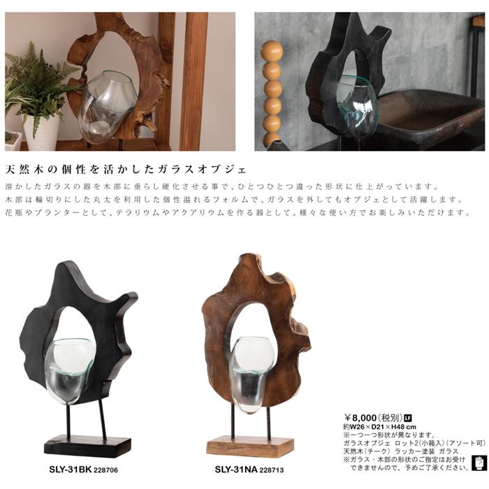 ガラス鉢 プランターオブジェ 置物 オブジェ 天然木 エアプランツ