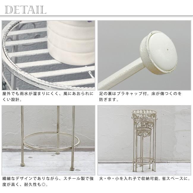 フラワースタンド 3点セット アイアン 花台 ホワイト おしゃれ 北欧風