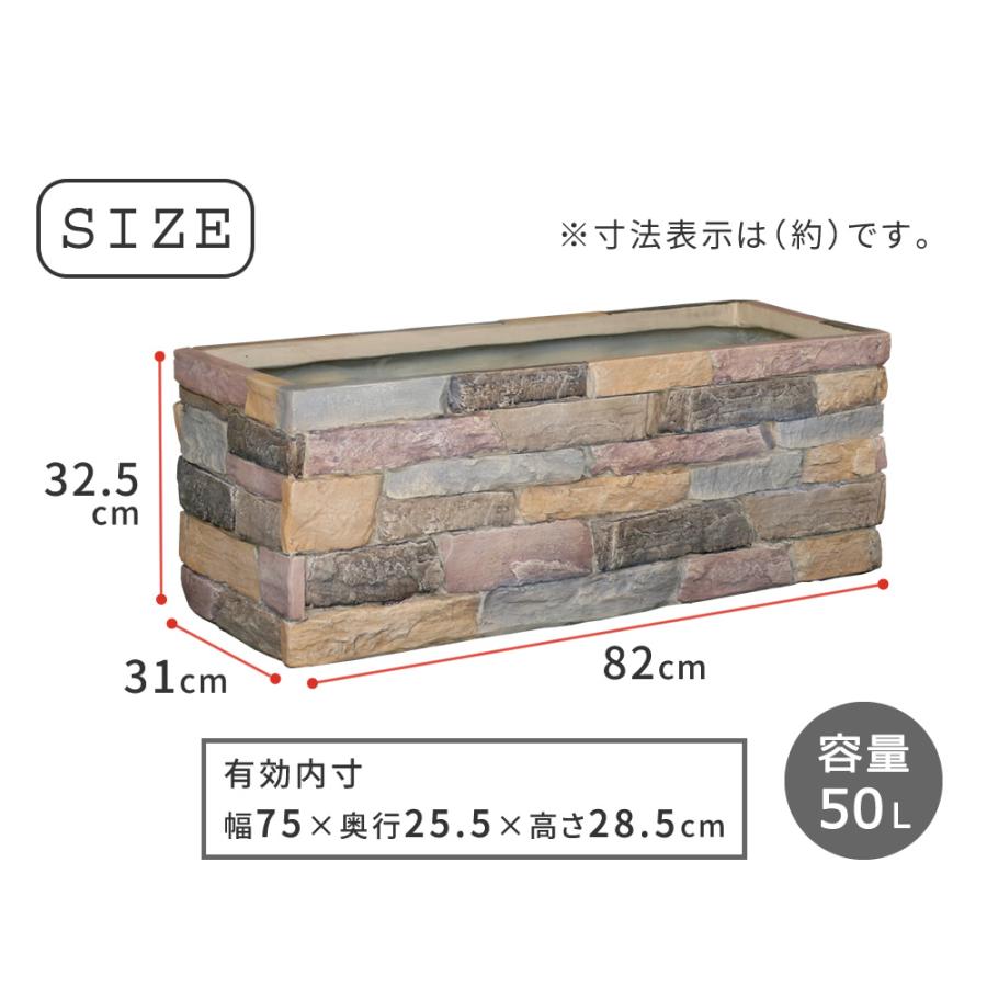プランター レンガ調 幅80cm おしゃれ ナチュラル 北欧風 花壇 菜園