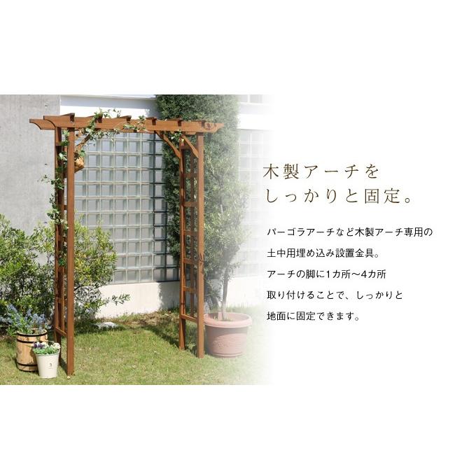 木製アーチ用 埋め込み金具 単品  アーチ ガーデニング｜smack-zakka｜04