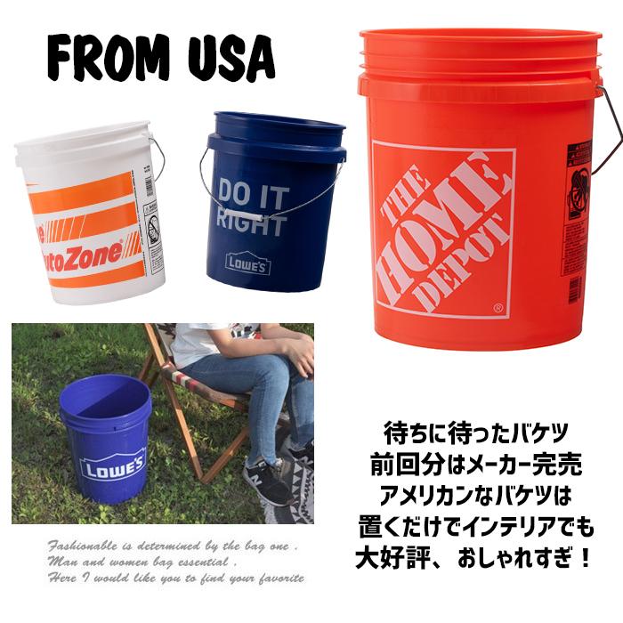バケツ アメリカ製 USA プラスチック アメリカン おしゃれ ゴミ箱 洗車