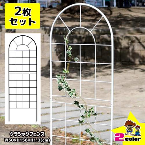 ガーデンフェンス 2枚組 フェンス アイアン おしゃれ ロータイプ