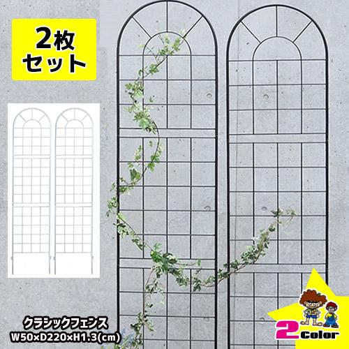 ガーデンフェンス 2枚組 ハイタイプ アイアン おしゃれ アイアンフェンス シンプル 園芸 Yb016h 2p Smack Zakka 通販 Yahoo ショッピング