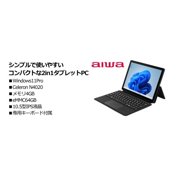 AIWA JA2-TBW1001 2in1タブレットPC : 4560456784993 : SMAFY - 通販 