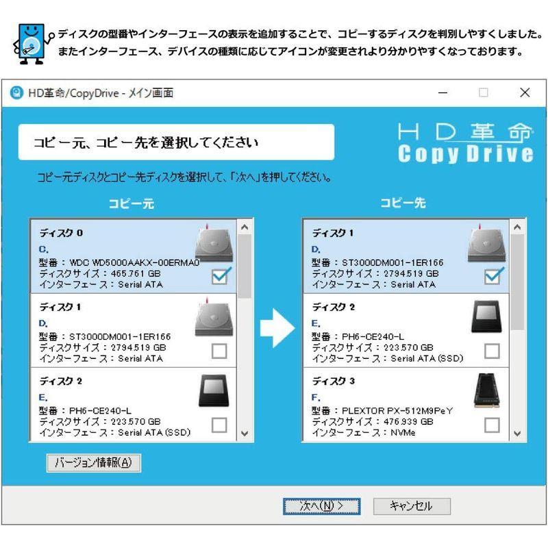 HD革命/CopyDrive_Ver.8_通常版 CD801 4589530592408 4589530592408SMAFY 通販 Yahoo!ショッピング