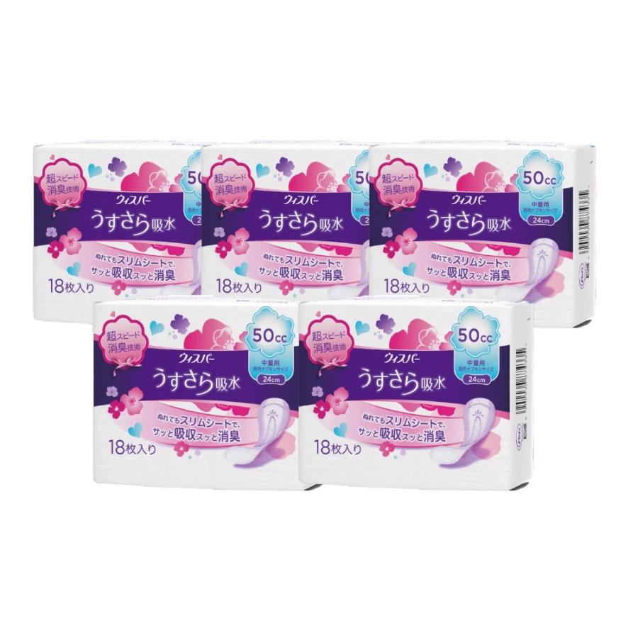 限定製作 おむつ パンツ 軽失禁パッド 尿漏れパッド レディース用 送料無料 ウィスパー うすさら吸水 中量用 50cc 18枚 ５個セット 送料無料 Www Threeriversofs Com