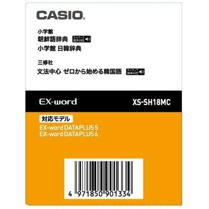 SEIKO IC DICTIONARY 電子辞書 SII SR-T5020 (12コンテンツ, 第2外国語
