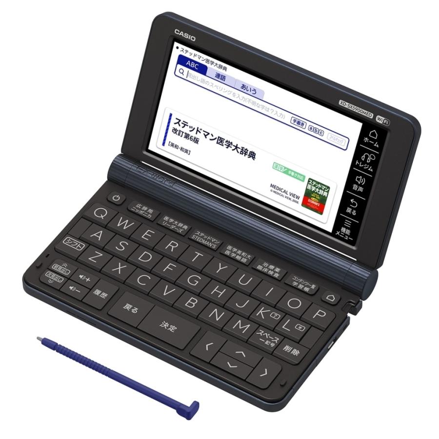 カシオ計算機　[XD-SX5900MED]　カシオ　医学　上位モデル　電子辞書EX-word