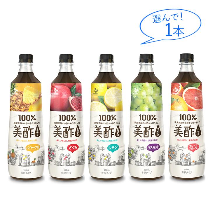 6種類から選べる楽しみ 美酢 ミチョ 900ml 1本 希釈タイプ 美しい毎日 正規品 果実のお酢で はじめませんか