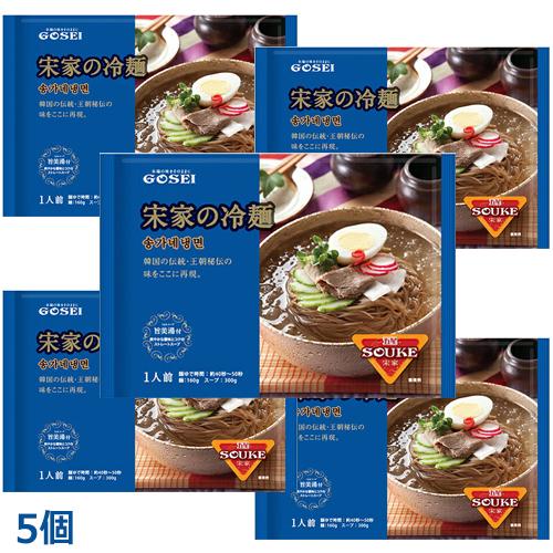 宋家 冷麺 スープ＆麺 セット (5個)｜smafy