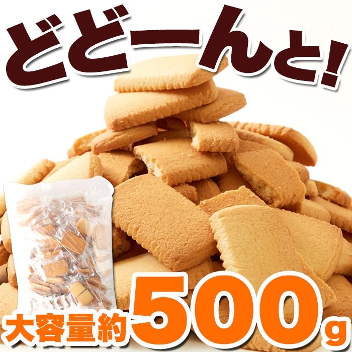 訳あり 北海道バタークッキー500g 北海道産バターと牛乳を使った 優しい甘さと香り Sm Smafy 通販 Yahoo ショッピング
