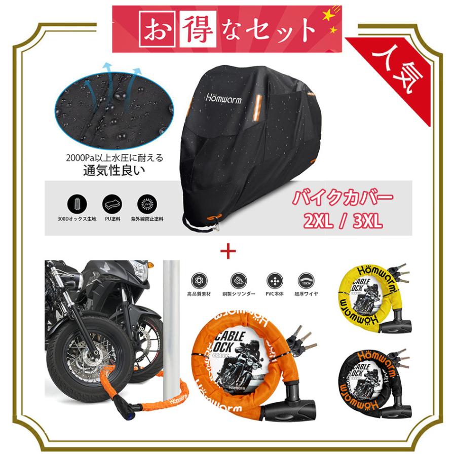 バイクロック 鍵 チェーンロック バイクカバー 自転車 ワイヤーロック 極太 φ(直径)22mm×1200ｍｍ 頑丈 盗難防止 鍵3本｜smagenshop｜13