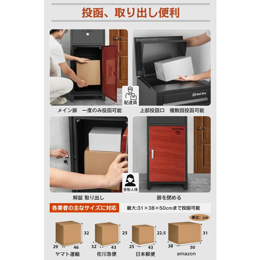 宅配ボックス 戸建用 後付け 大型 75L 防水 大容量 宅配box 屋外 宅配ボックス 戸建用 後付け 大型 75L 防水 大容量 宅配box 屋外